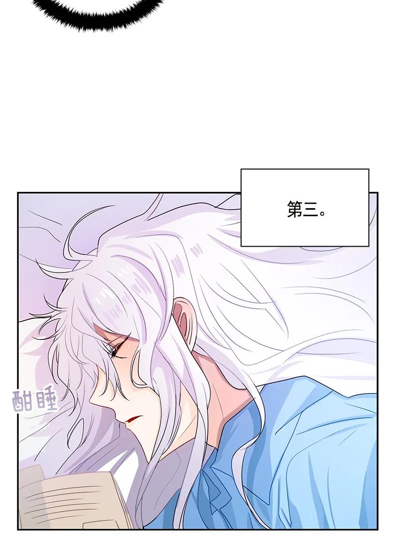 Crimson Karma Ch.81 p12