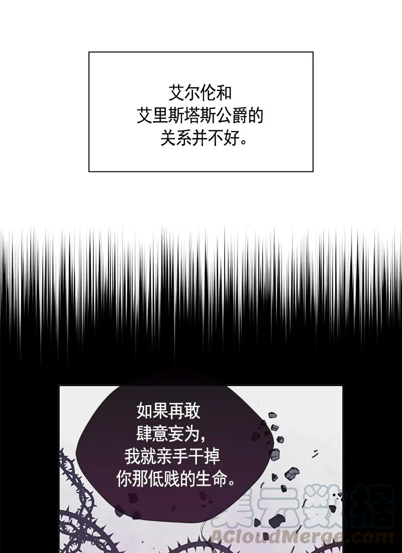 Crimson Karma Ch.81 p13