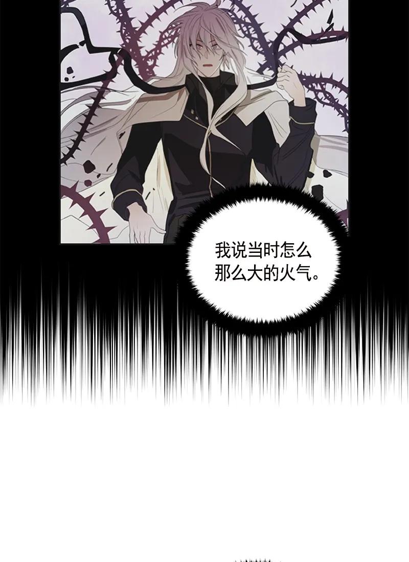 Crimson Karma Ch.81 p14