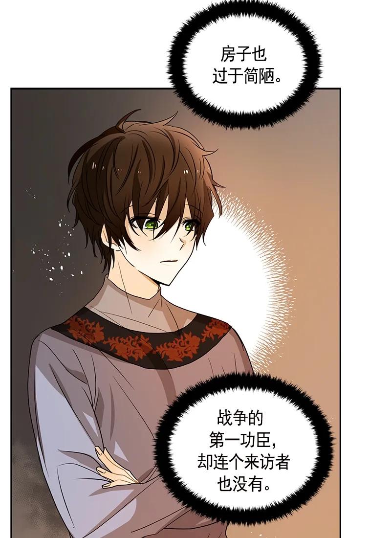 Crimson Karma Ch.81 p15