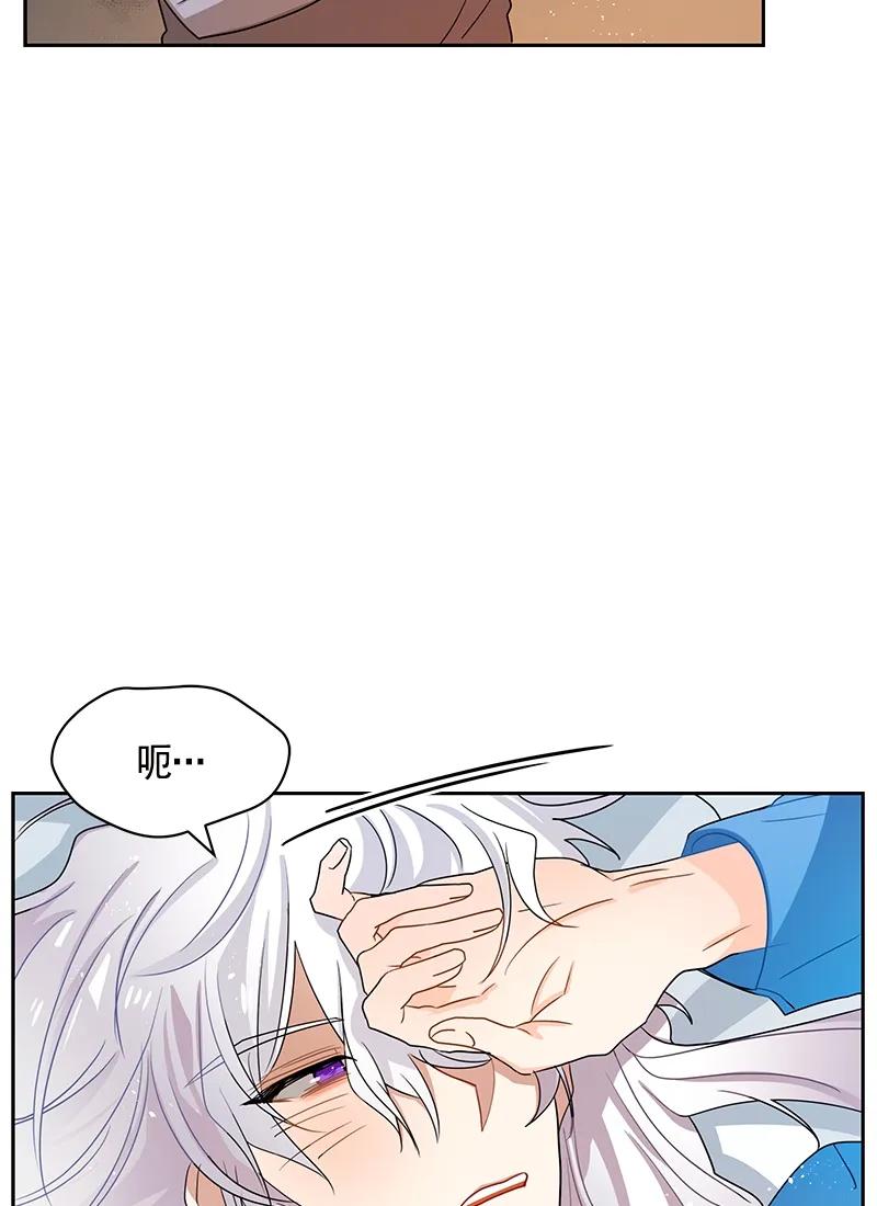 Crimson Karma Ch.81 p16