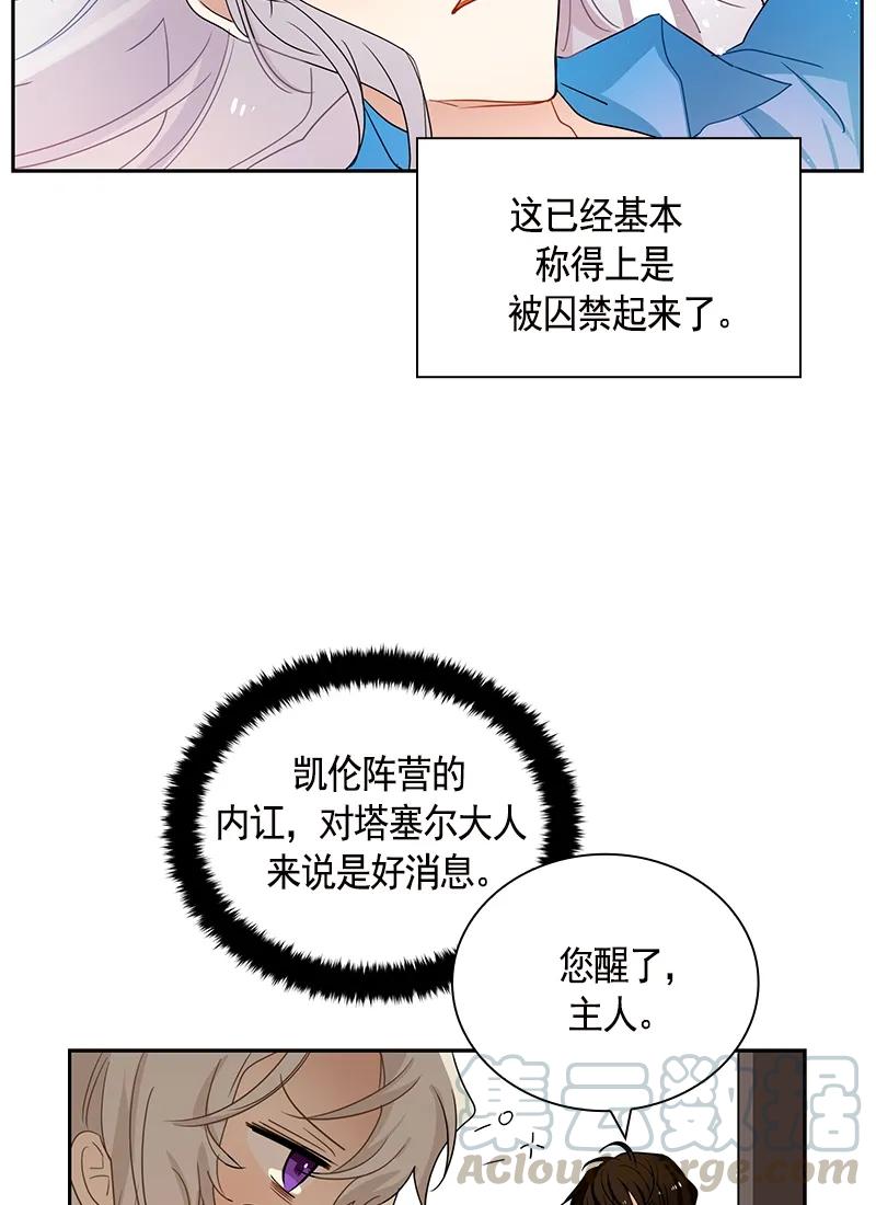 Crimson Karma Ch.81 p17