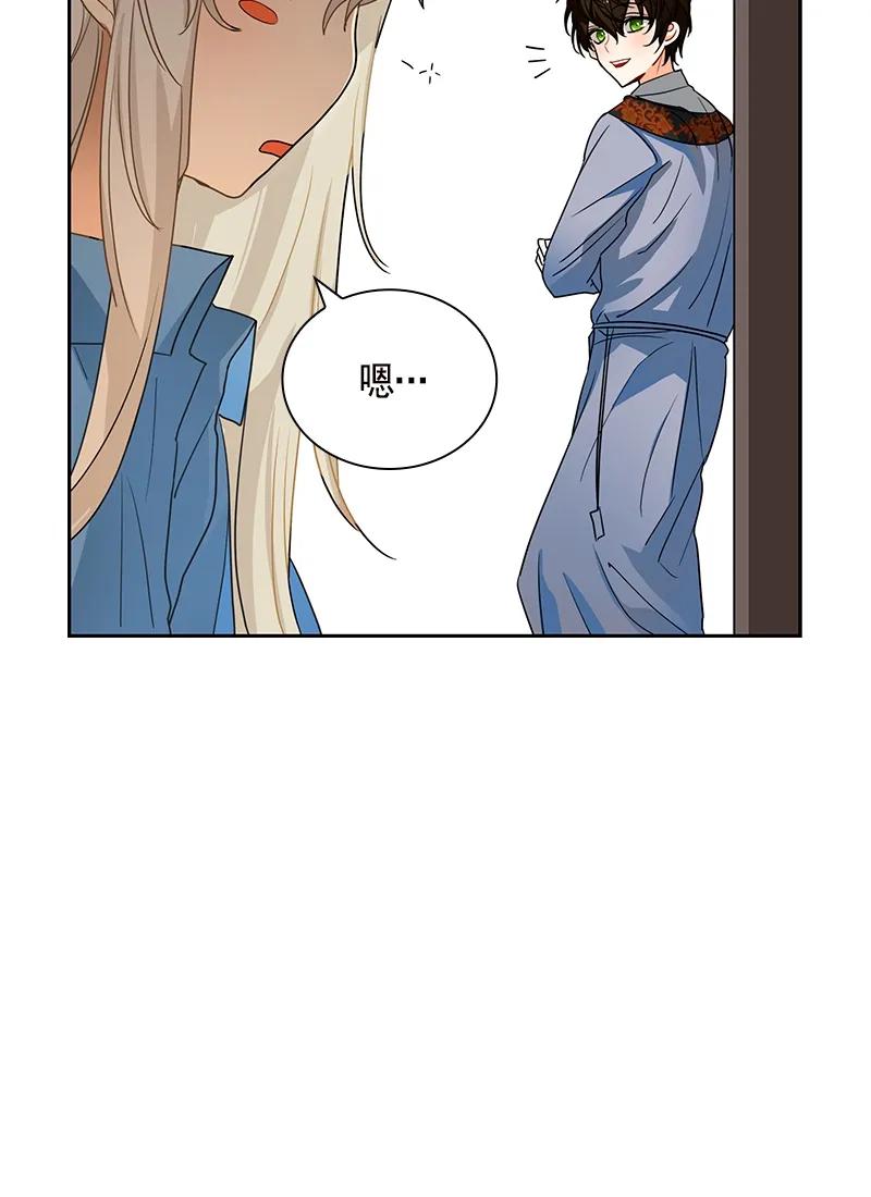 Crimson Karma Ch.81 p18