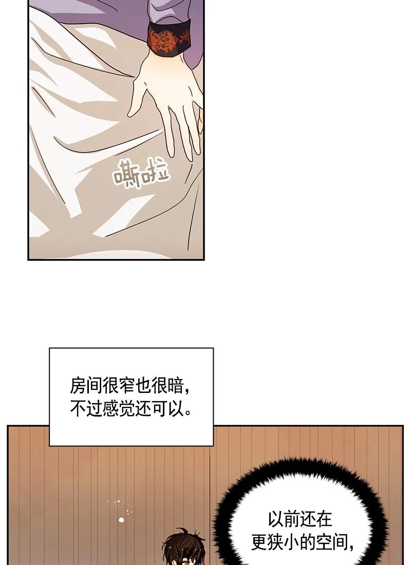 Crimson Karma Ch.81 p2