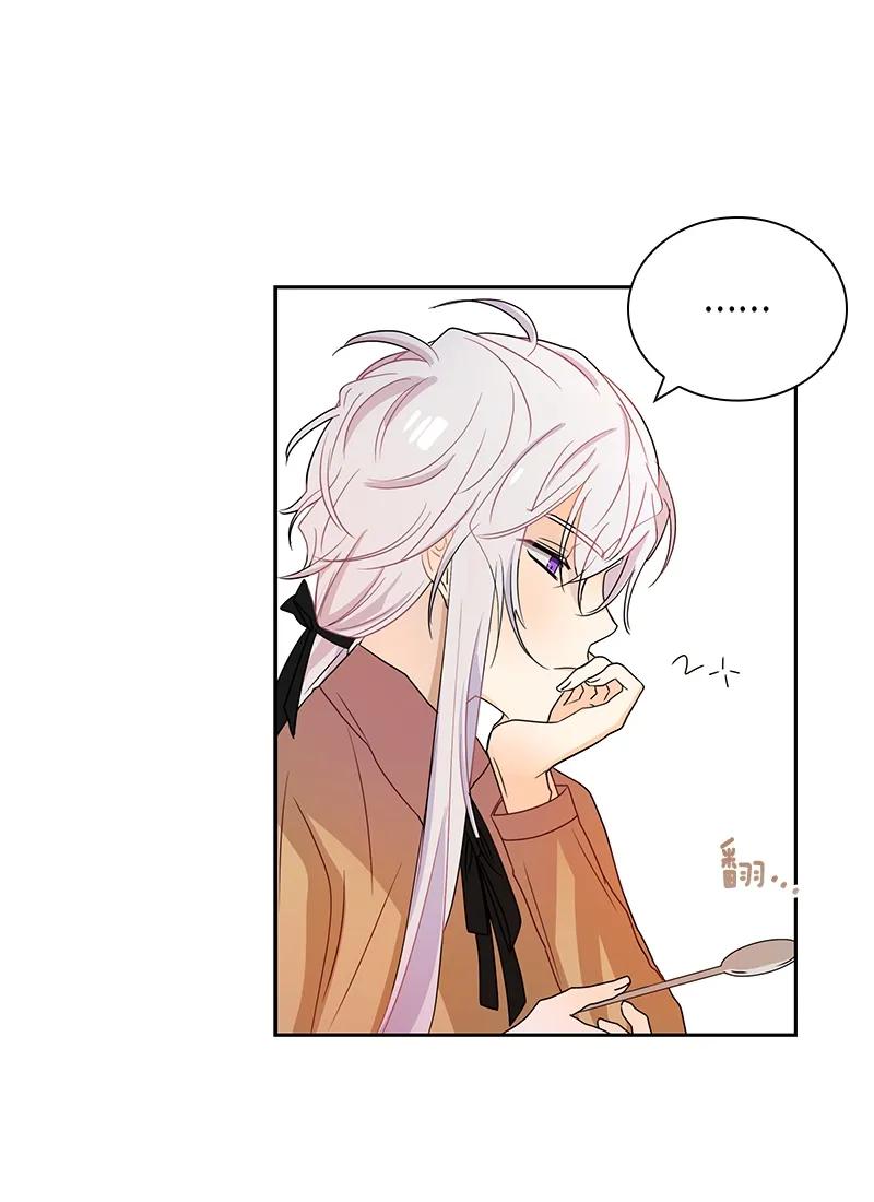 Crimson Karma Ch.81 p20