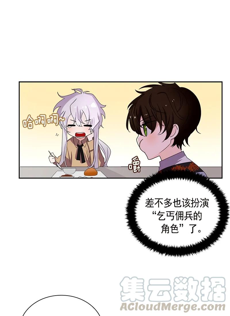 Crimson Karma Ch.81 p21