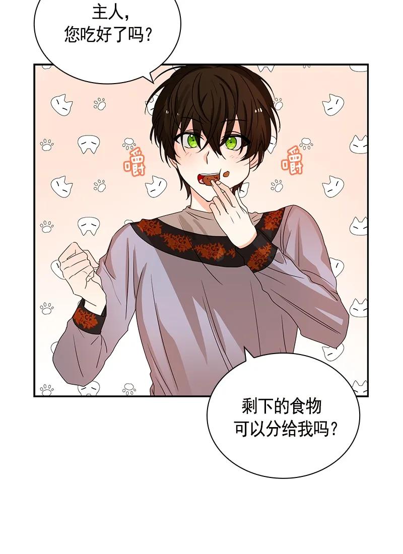 Crimson Karma Ch.81 p22