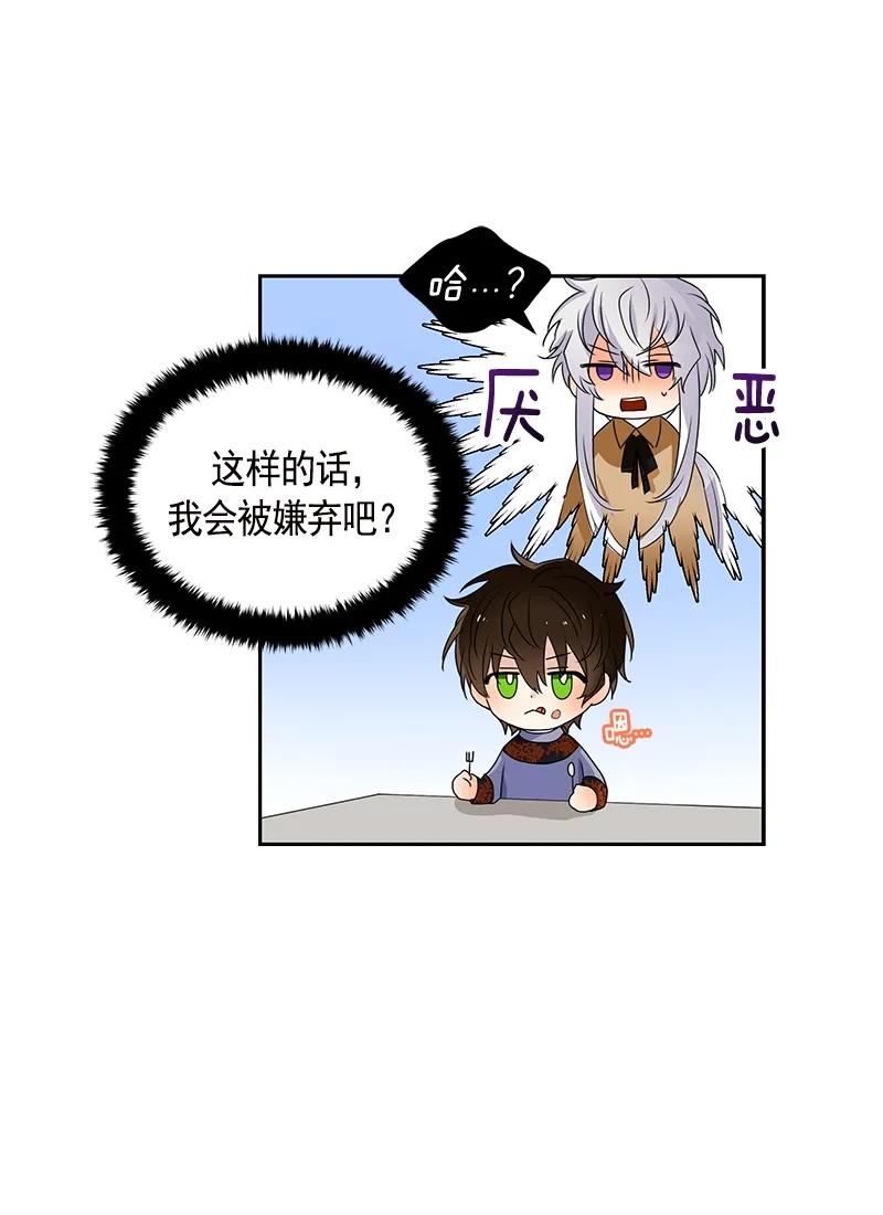 Crimson Karma Ch.81 p23