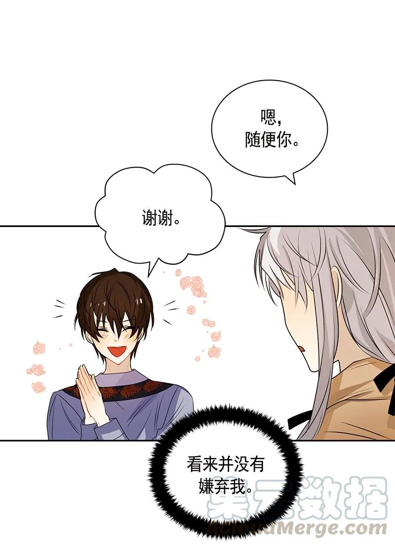 Crimson Karma Ch.81 p25