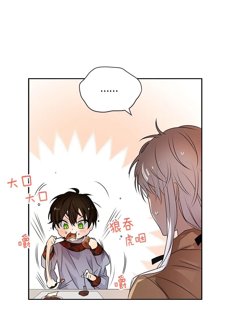 Crimson Karma Ch.81 p26
