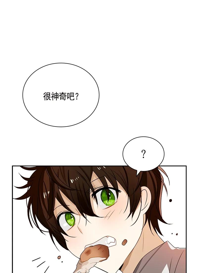 Crimson Karma Ch.81 p27