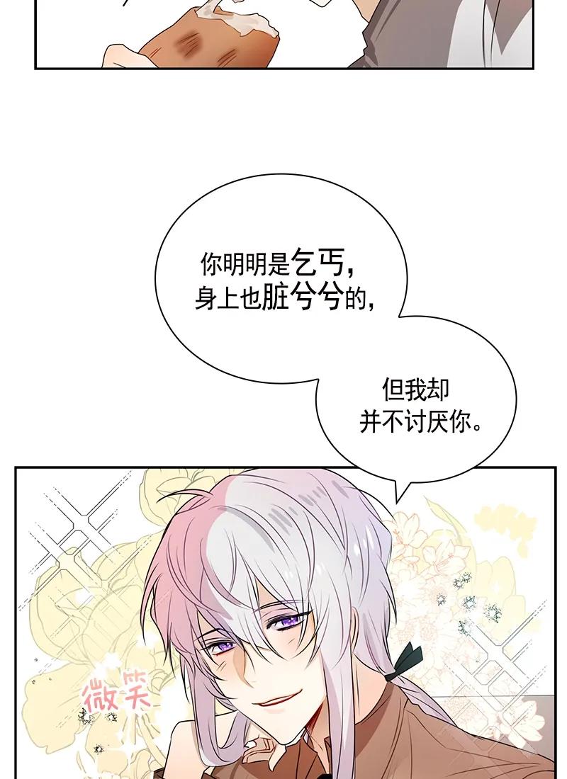Crimson Karma Ch.81 p28