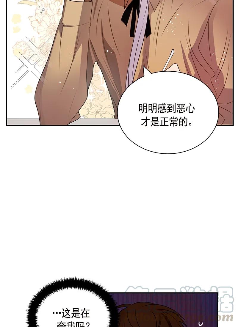 Crimson Karma Ch.81 p29