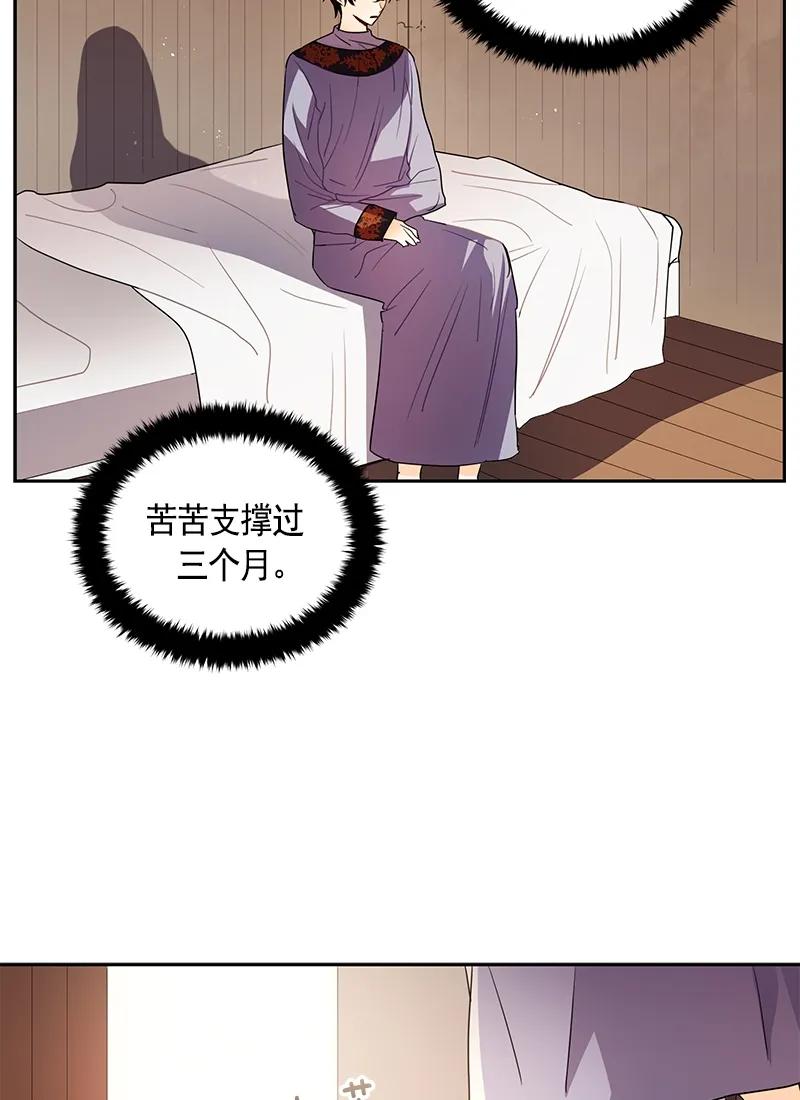 Crimson Karma Ch.81 p3