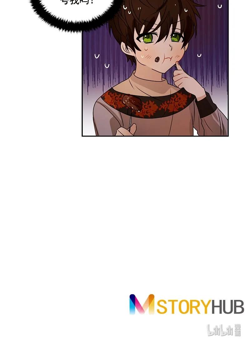 Crimson Karma Ch.81 p30