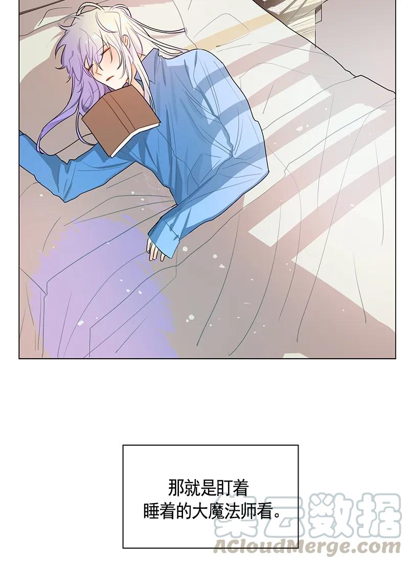 Crimson Karma Ch.81 p5