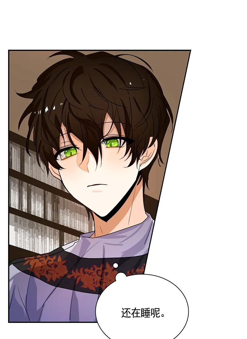 Crimson Karma Ch.81 p6