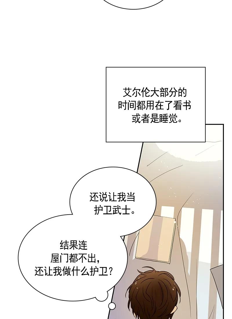 Crimson Karma Ch.81 p7