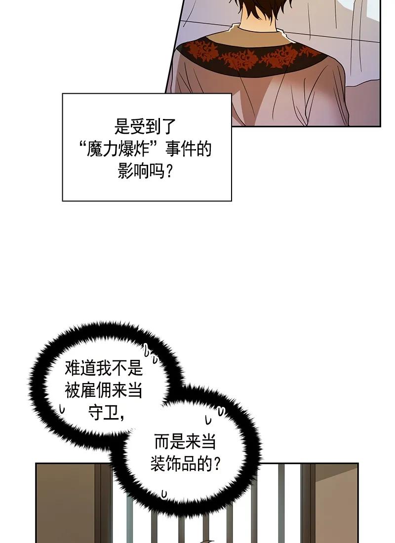Crimson Karma Ch.81 p8