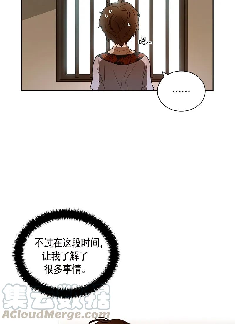 Crimson Karma Ch.81 p9