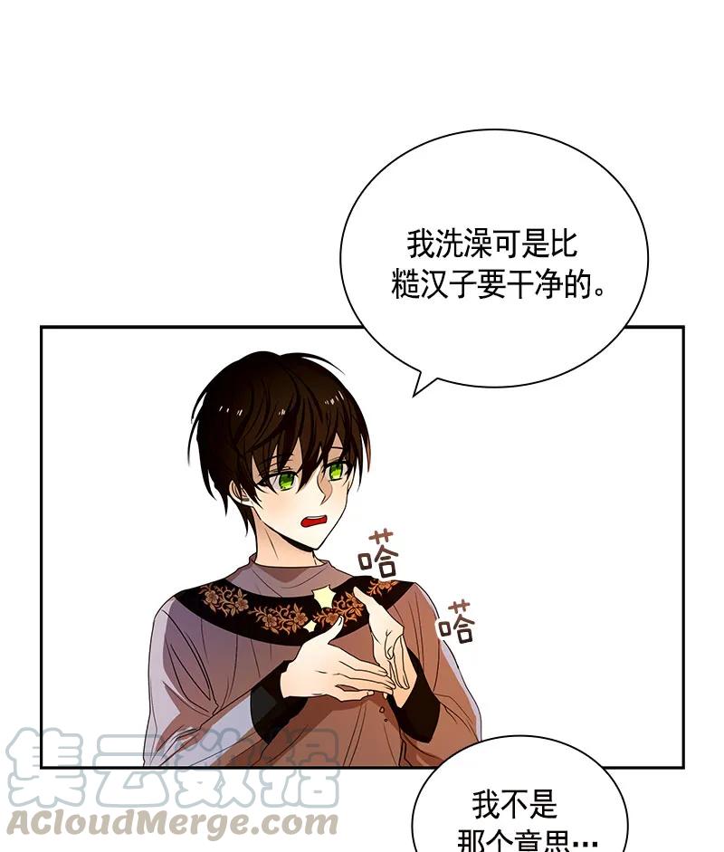 Crimson Karma Ch.82 p1