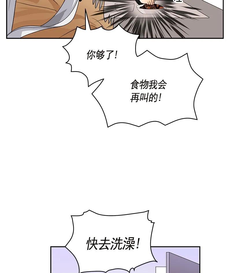 Crimson Karma Ch.82 p10