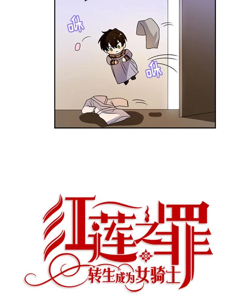 Crimson Karma Ch.82 p11
