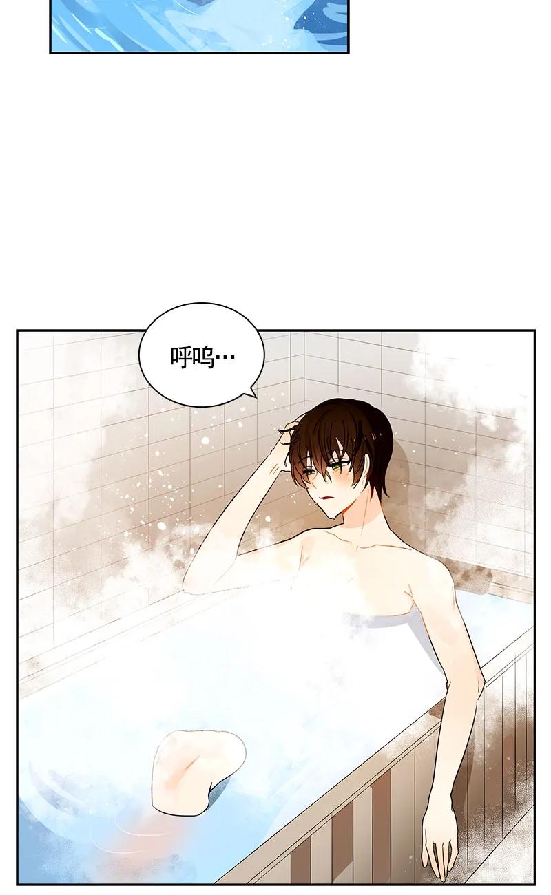 Crimson Karma Ch.82 p14