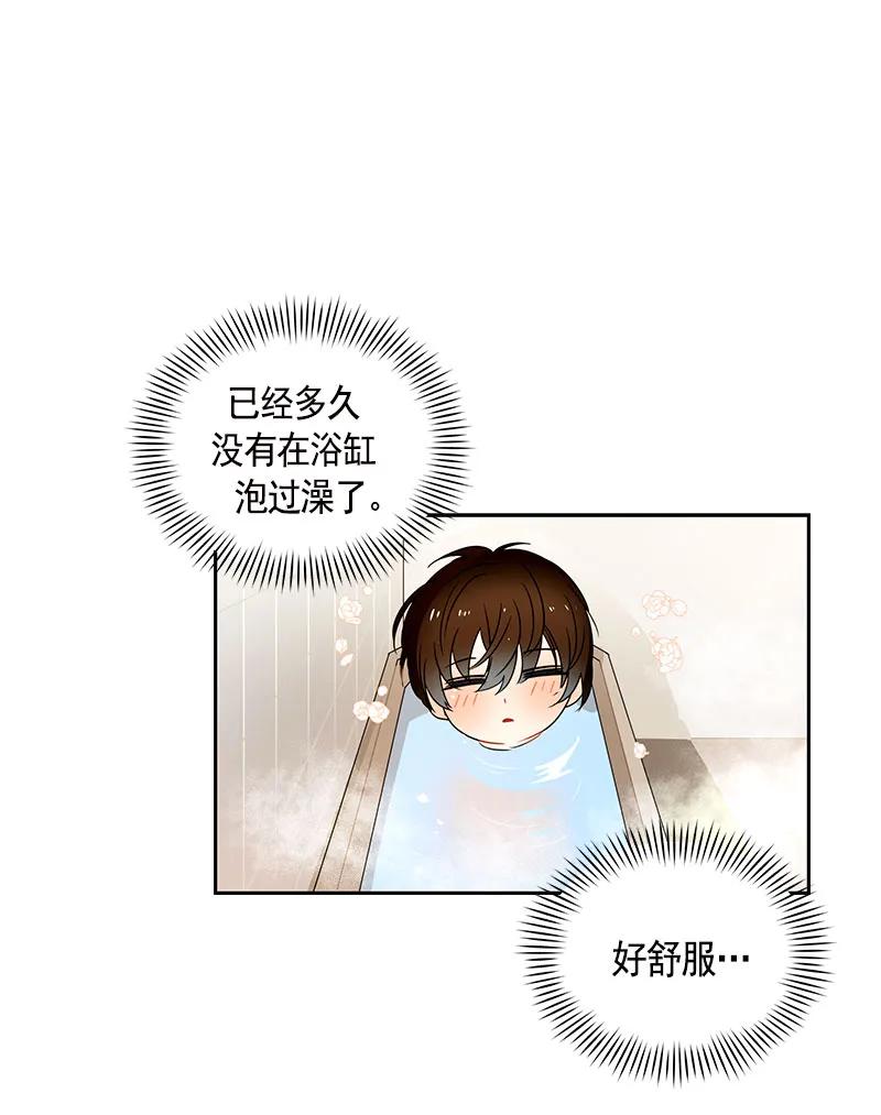 Crimson Karma Ch.82 p15