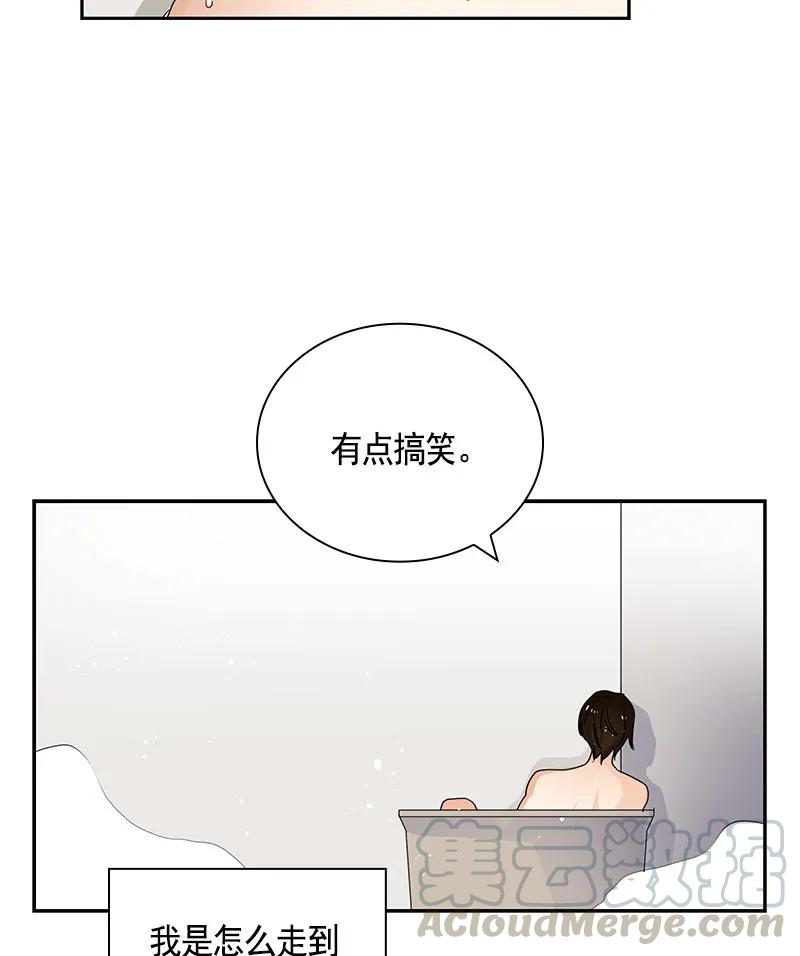 Crimson Karma Ch.82 p17