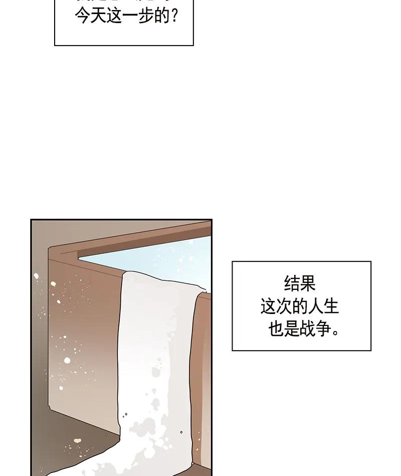 Crimson Karma Ch.82 p18