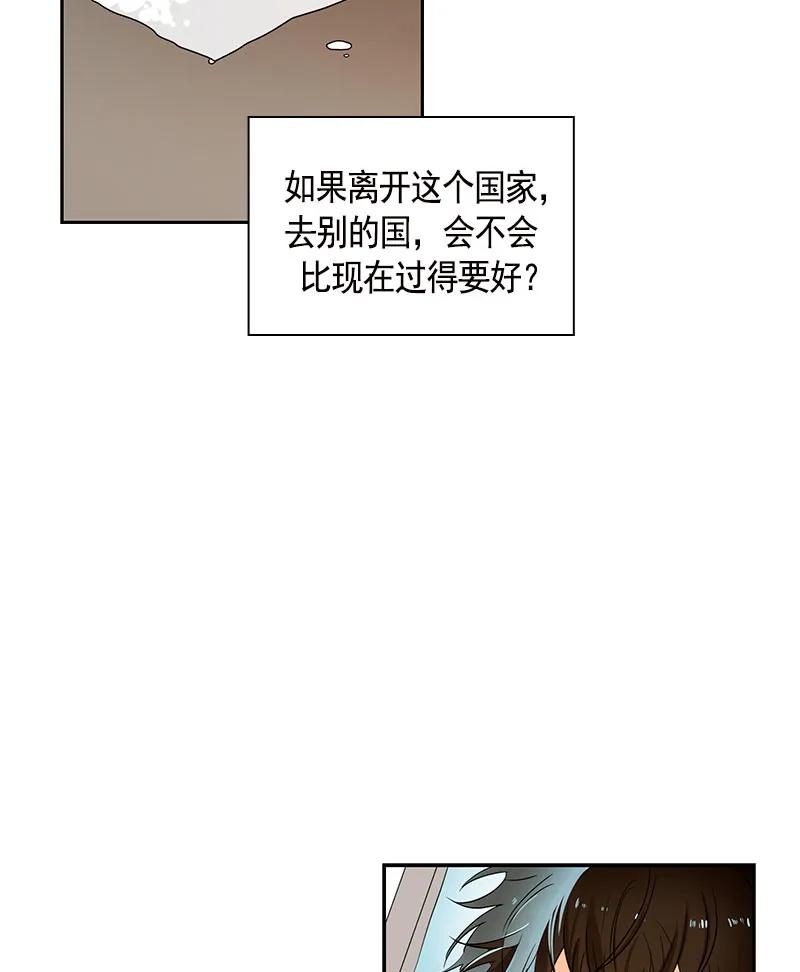 Crimson Karma Ch.82 p19