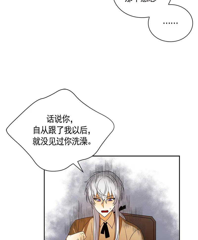 Crimson Karma Ch.82 p2