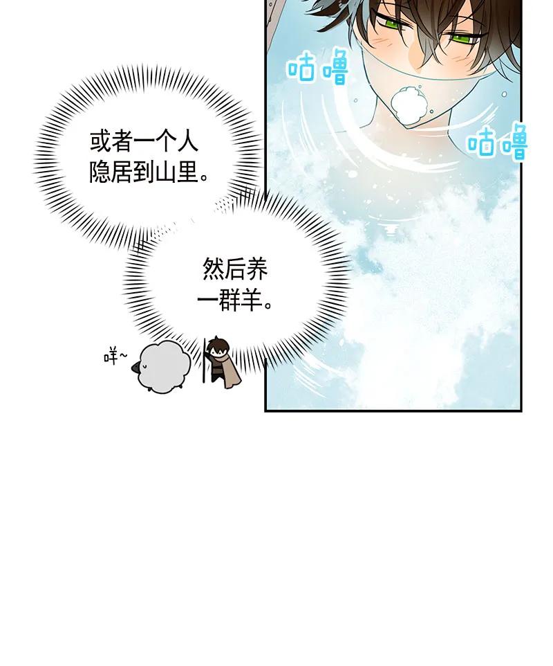 Crimson Karma Ch.82 p20