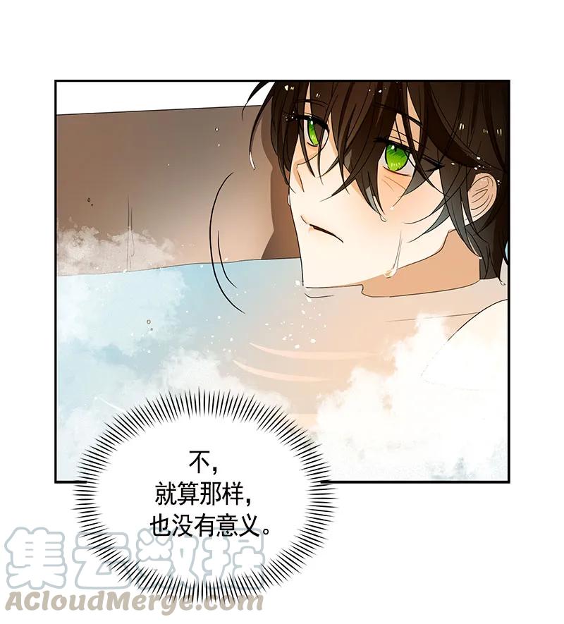 Crimson Karma Ch.82 p21