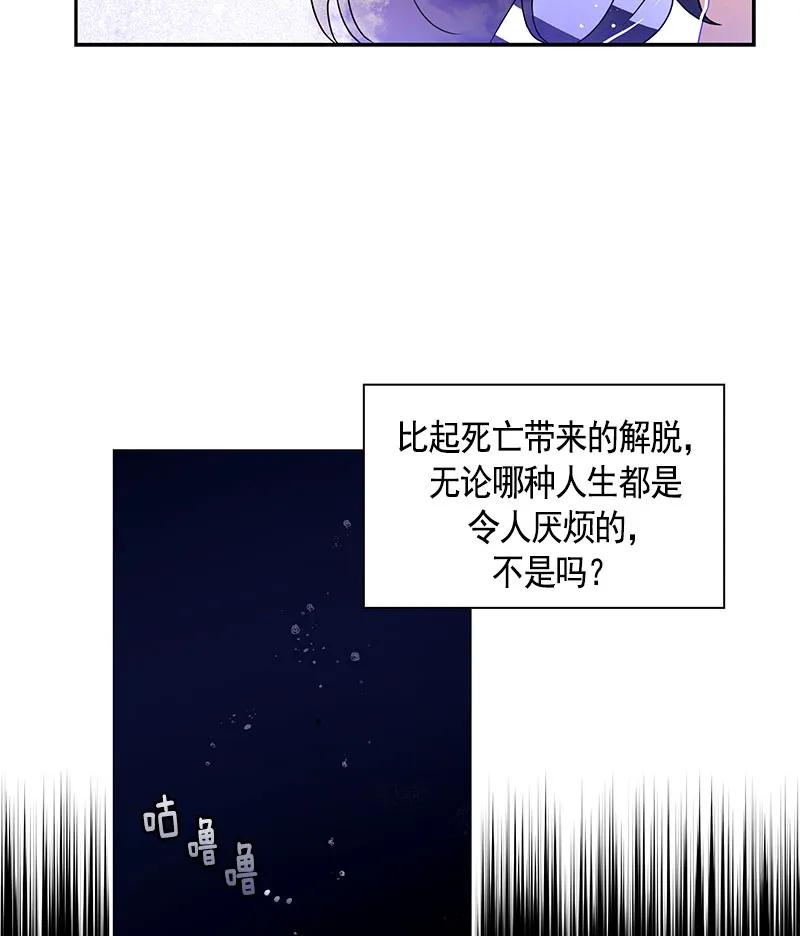 Crimson Karma Ch.82 p24
