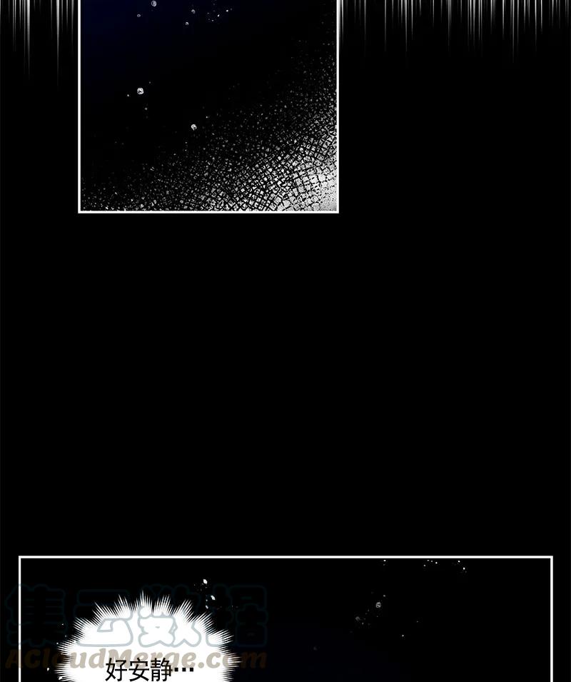 Crimson Karma Ch.82 p25