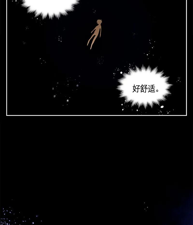 Crimson Karma Ch.82 p26