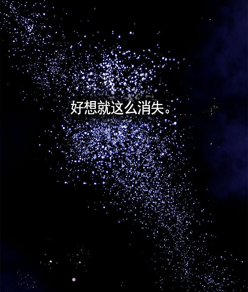 Crimson Karma Ch.82 p27
