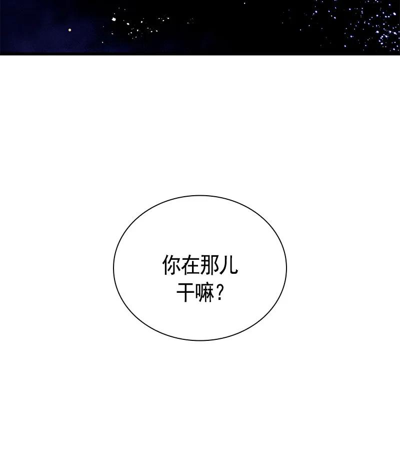 Crimson Karma Ch.82 p28