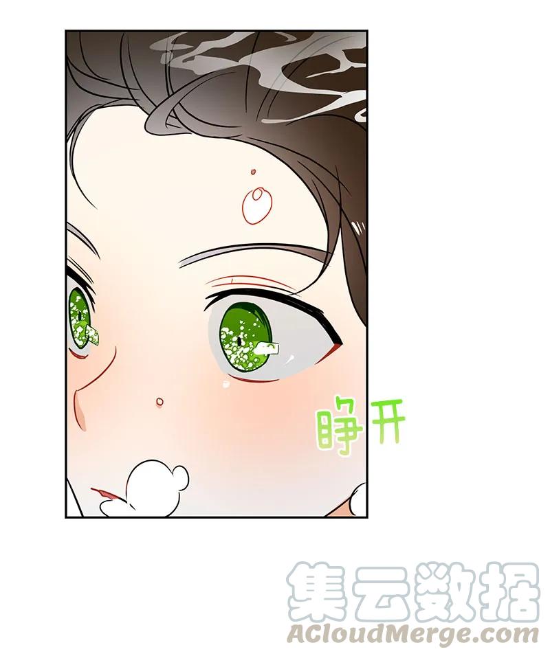 Crimson Karma Ch.82 p29