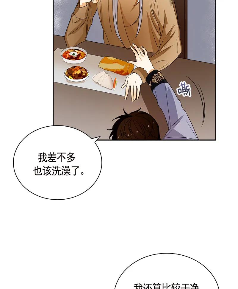 Crimson Karma Ch.82 p3