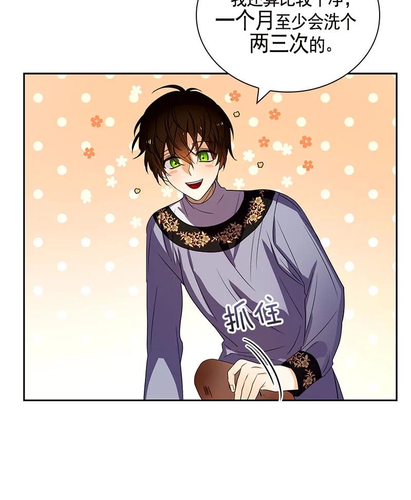 Crimson Karma Ch.82 p4