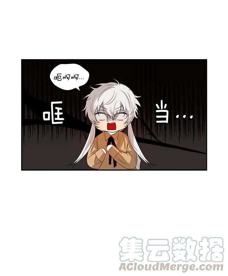 Crimson Karma Ch.82 p5