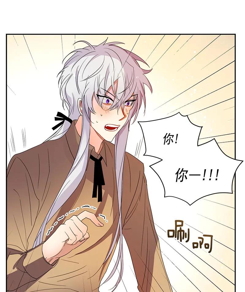 Crimson Karma Ch.82 p6
