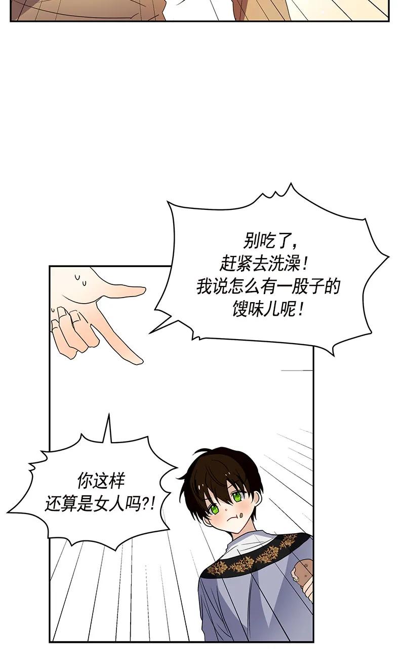 Crimson Karma Ch.82 p7