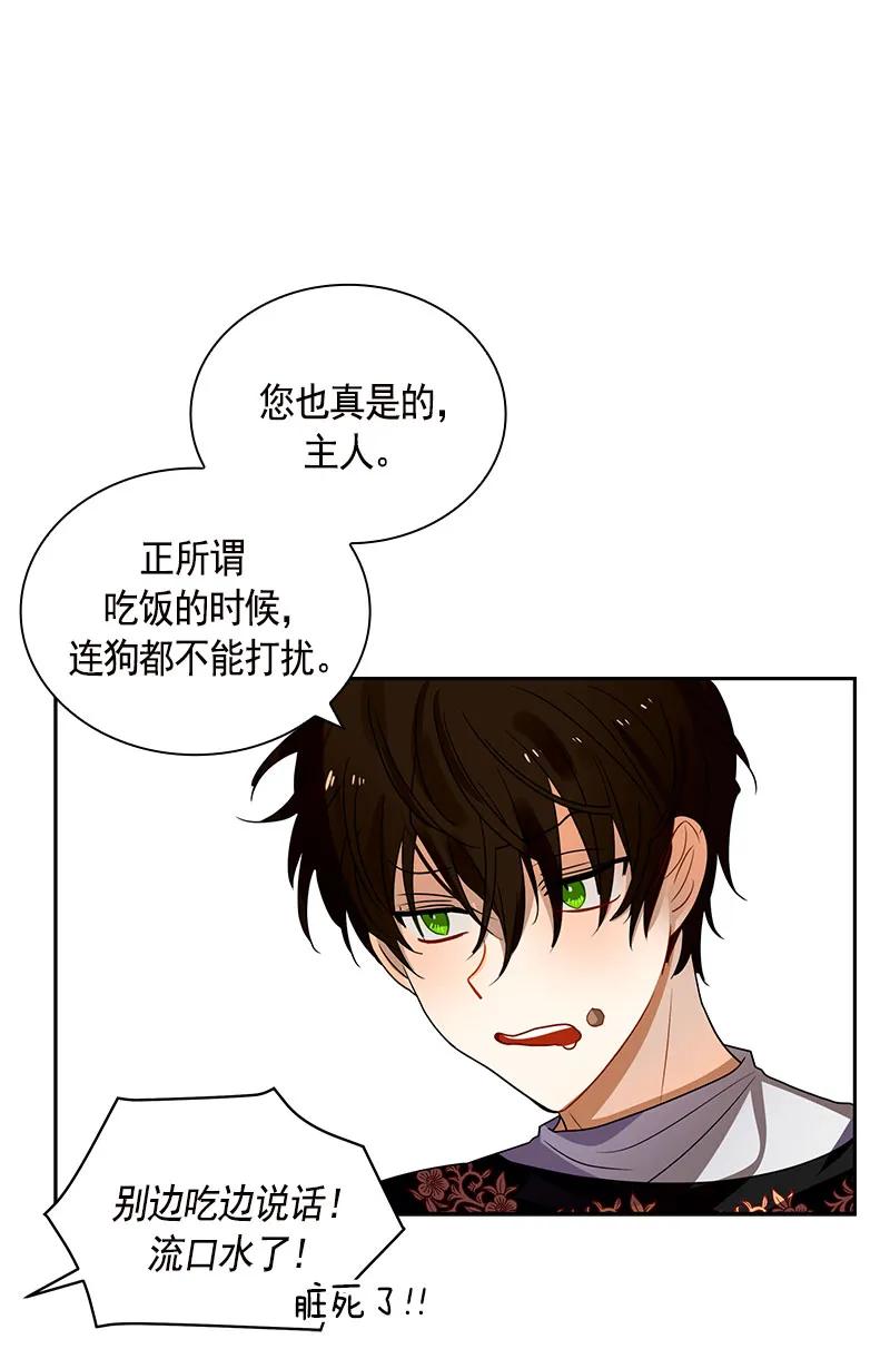 Crimson Karma Ch.82 p8