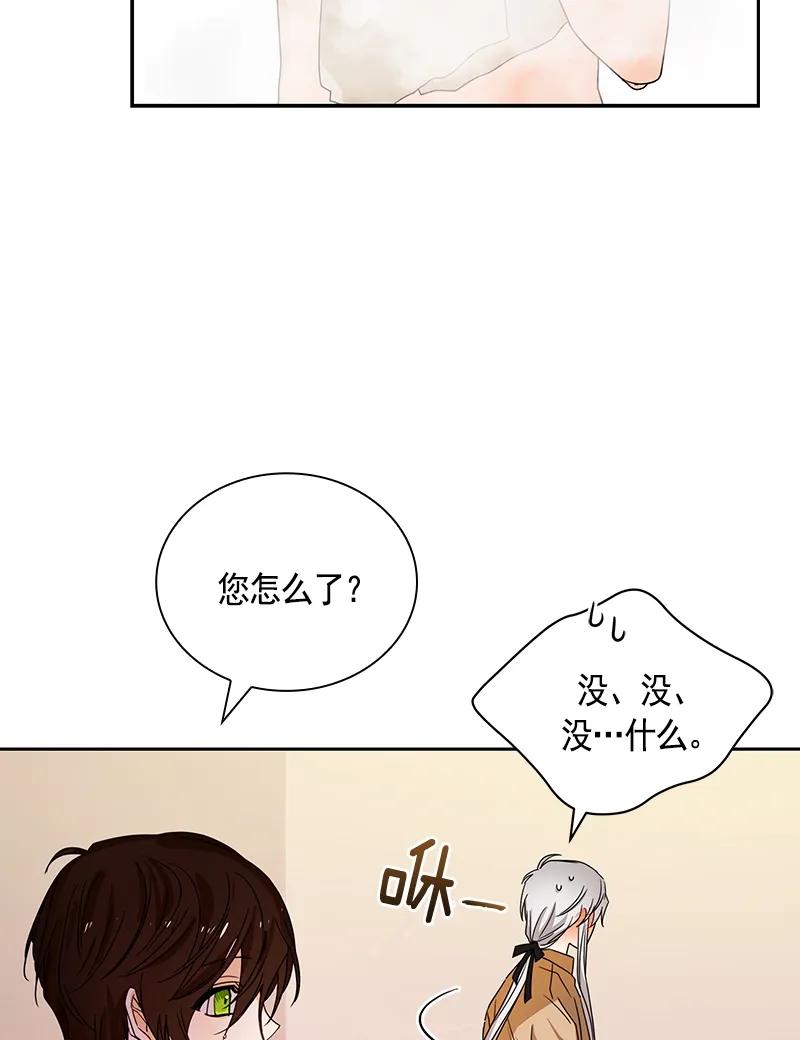 Crimson Karma Ch.83 p10
