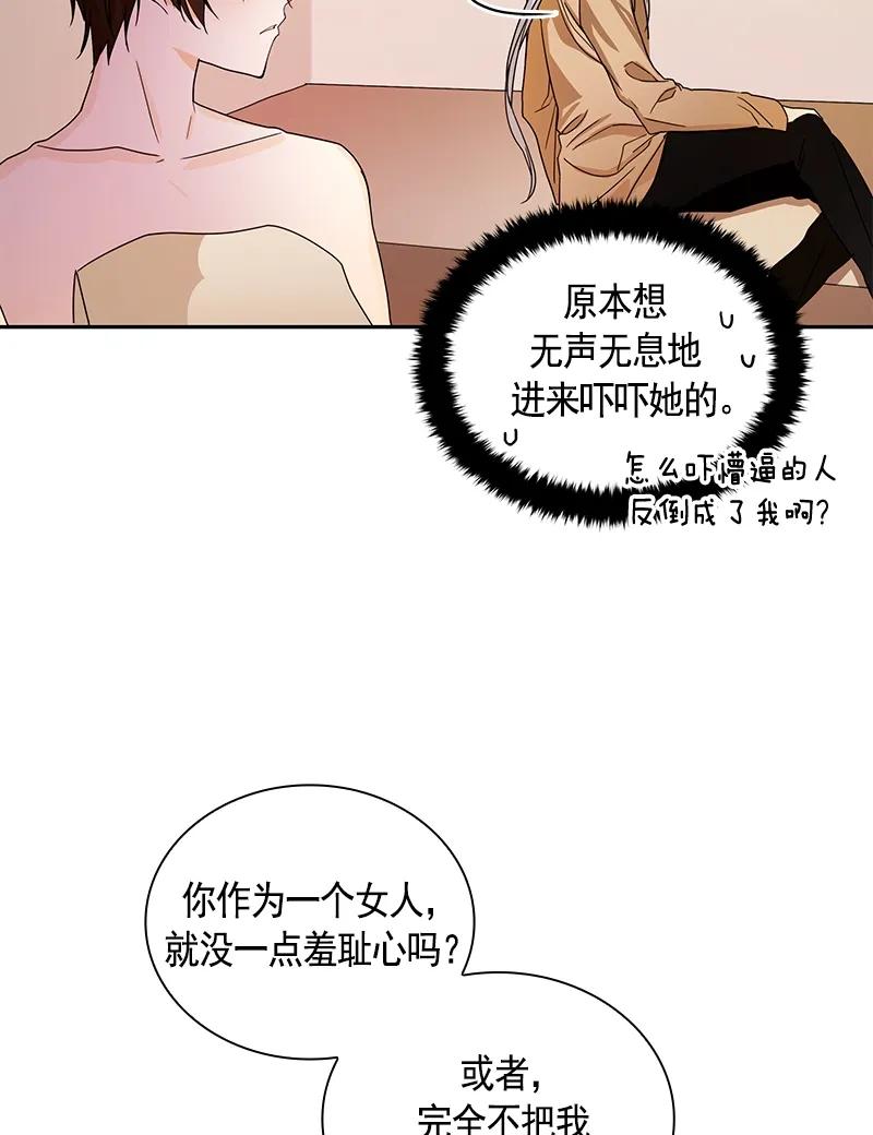 Crimson Karma Ch.83 p11