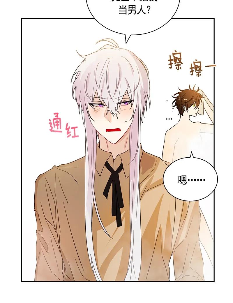 Crimson Karma Ch.83 p12